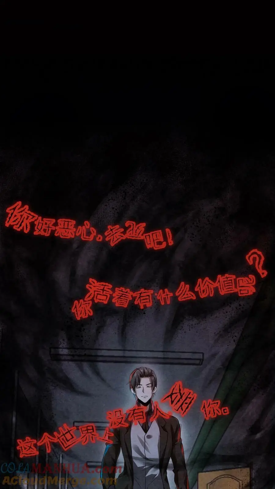 第4话 精神值不对劲8