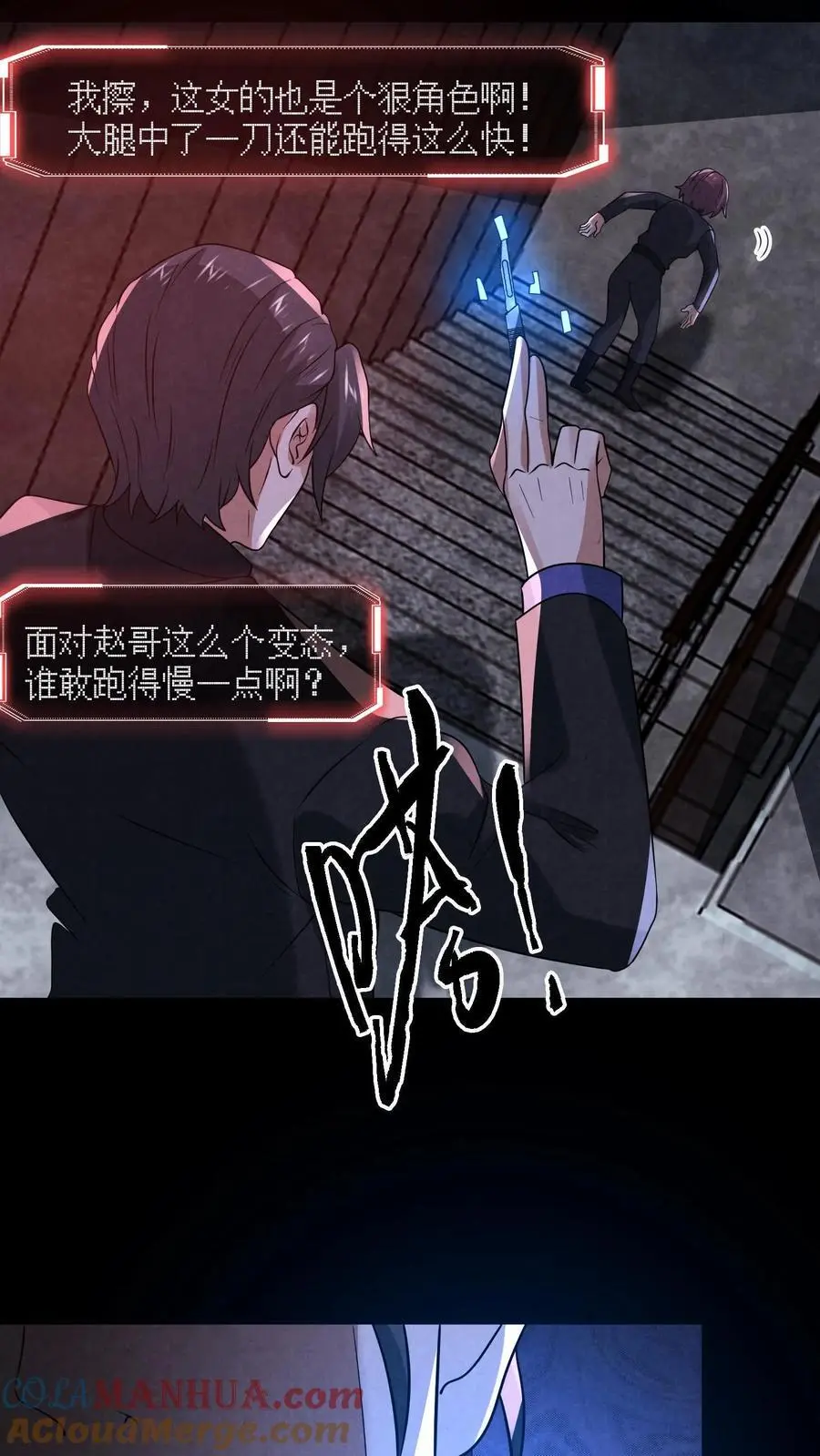 第140话 赵哥威武16