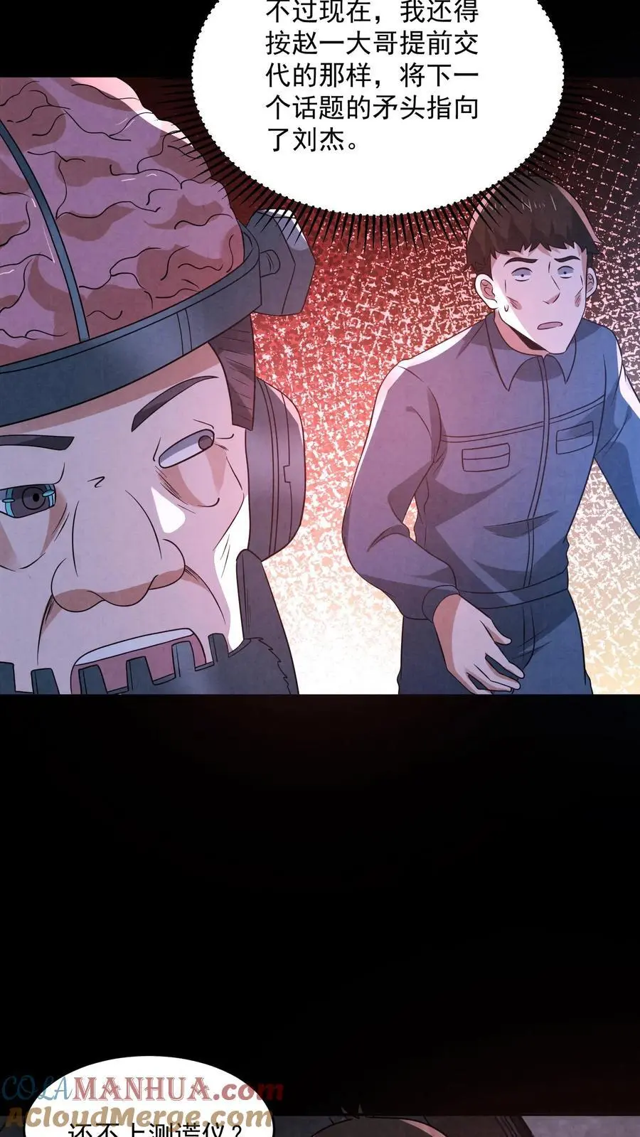 第184话 想活命跟我走8