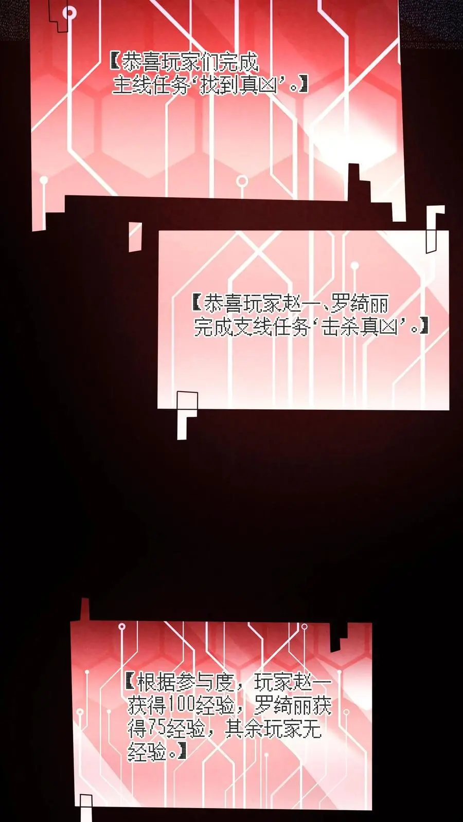 第147话 赵一不讲武德17