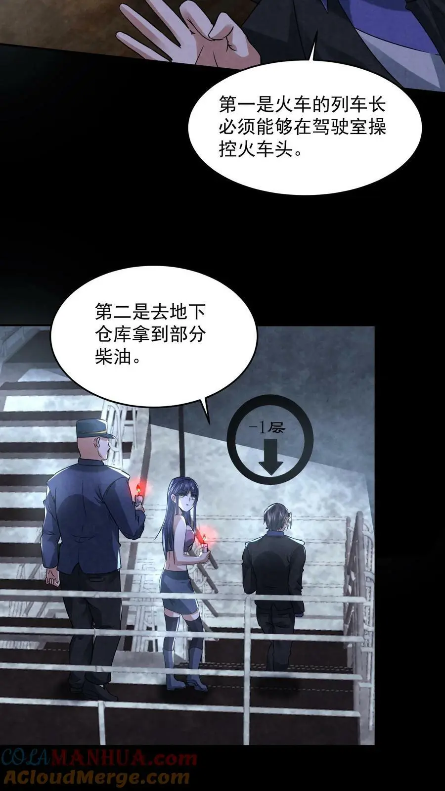 第104话 保安鬼醒了4