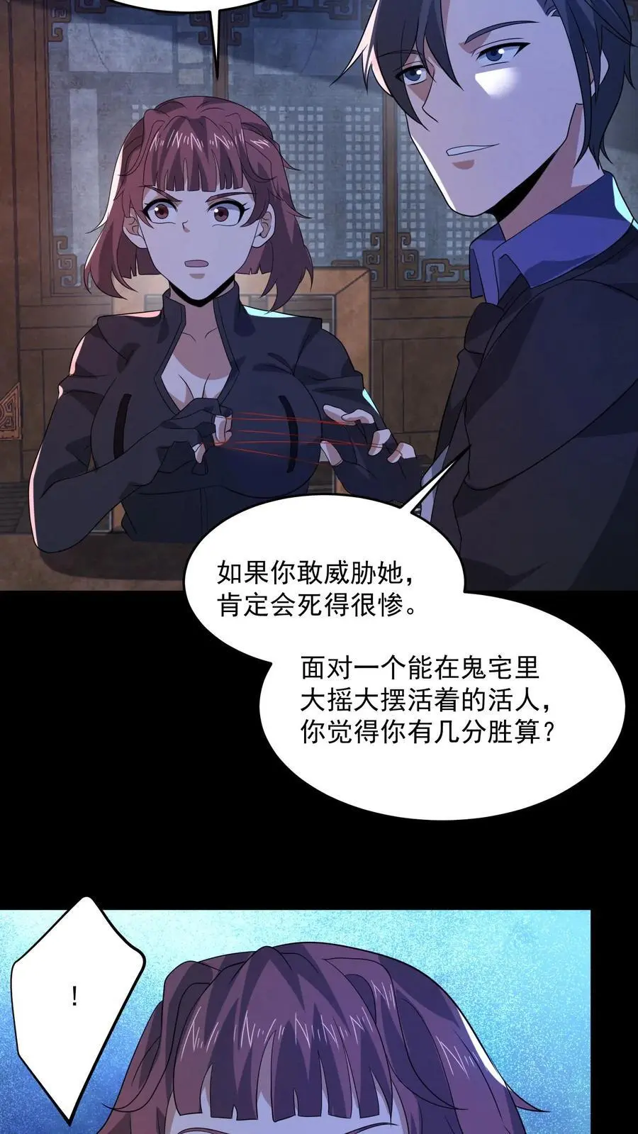 第166话 肉傀儡13