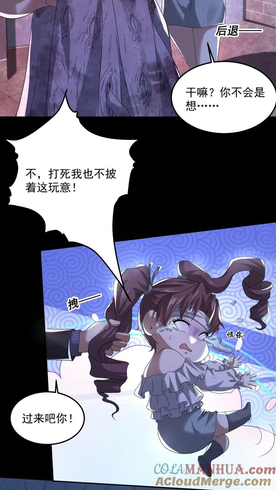 第45话 白色食堂24