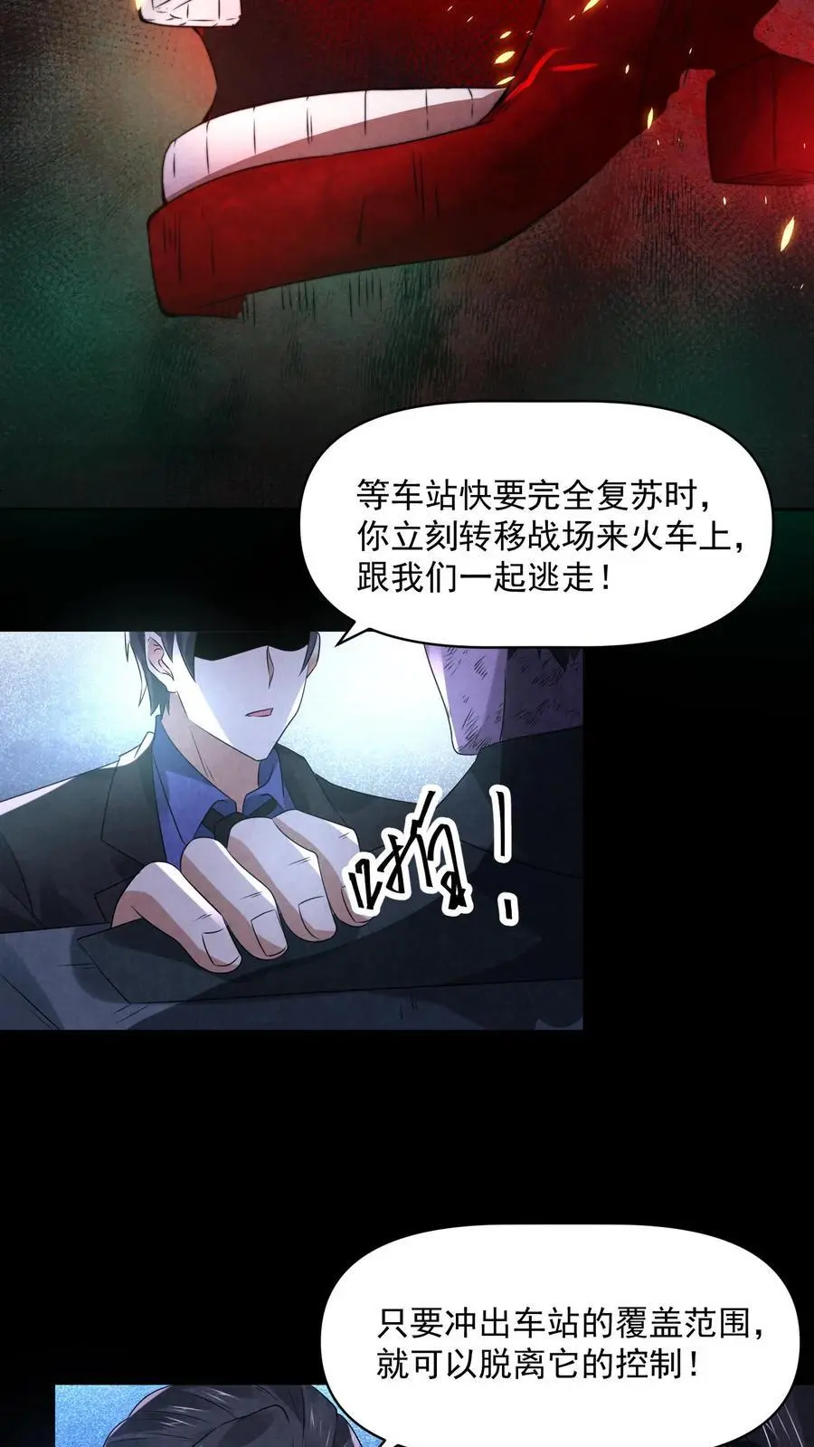 第107话 试试合作13
