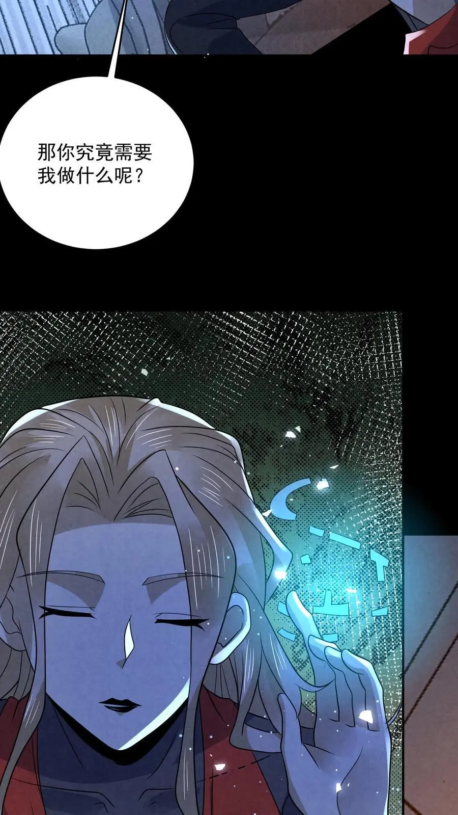 第173话 奋不顾身跳进粪坑27