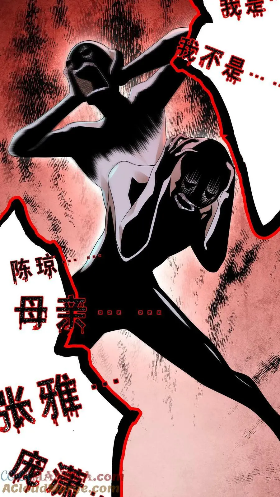 第28话 你是不是陈琼？16