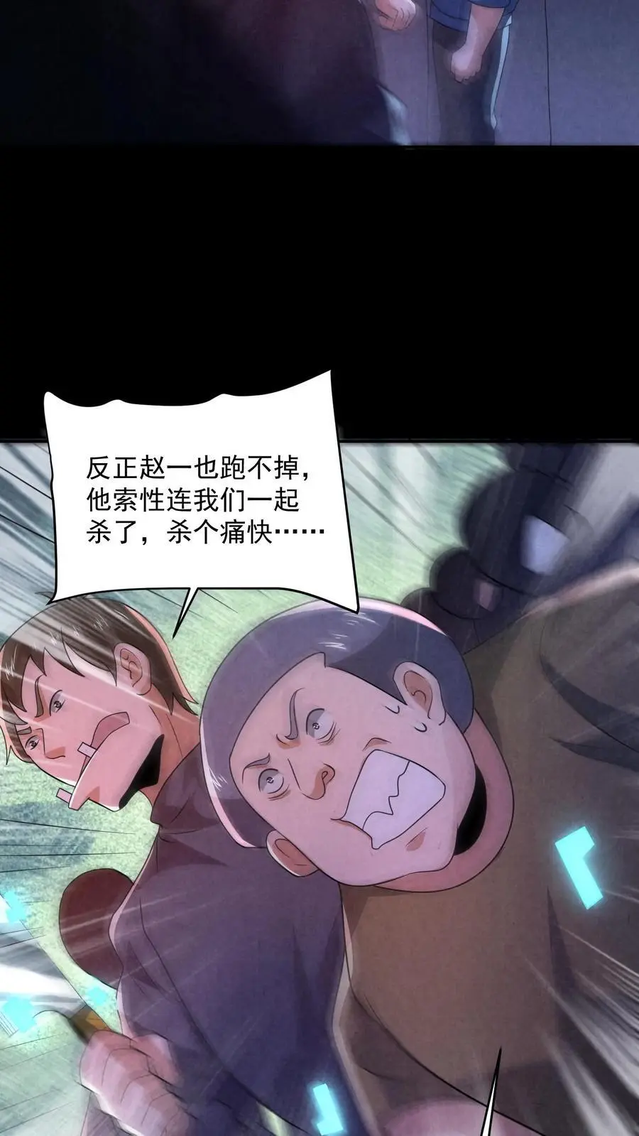 第156话 赵一自己送上门29