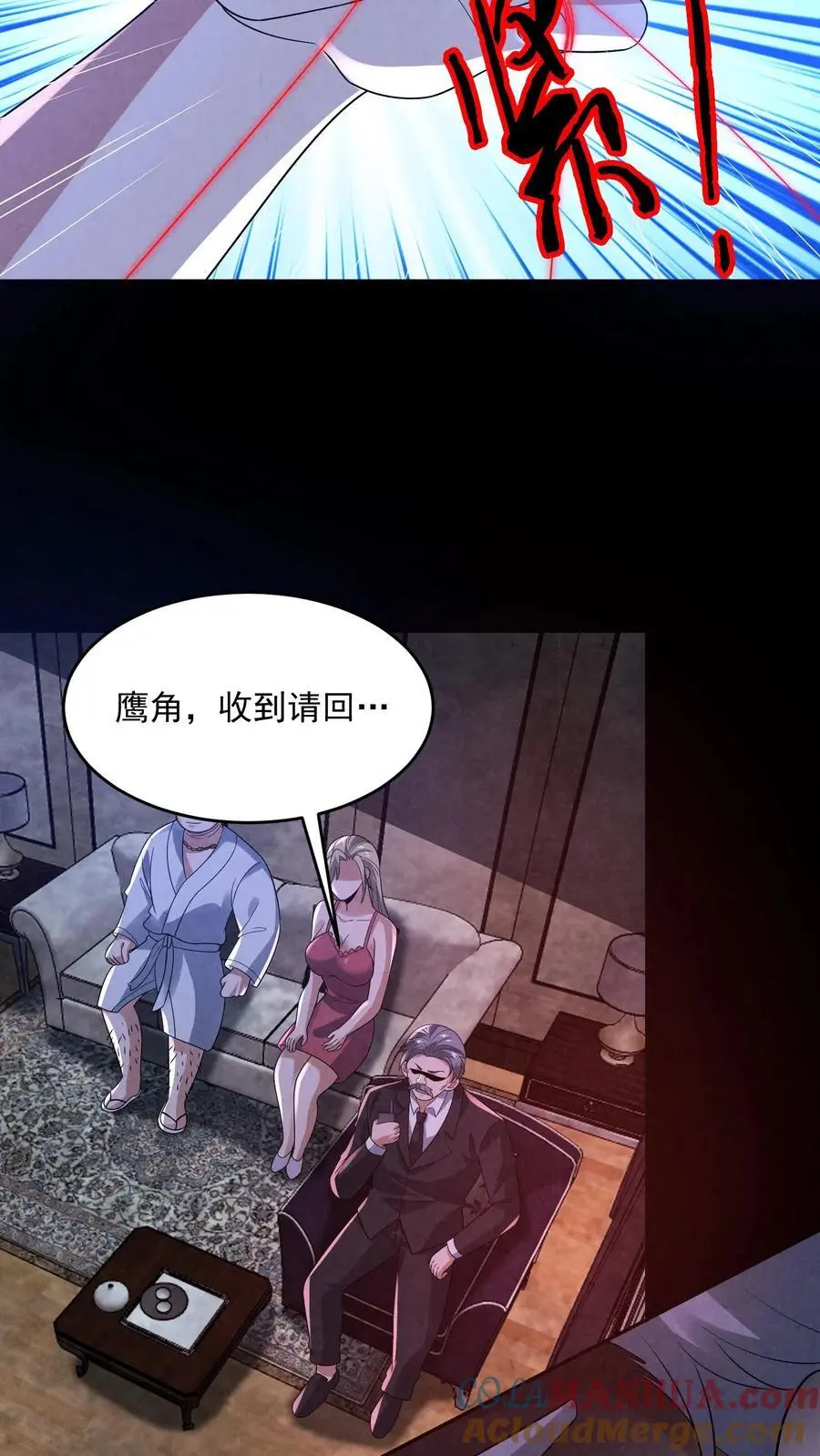 第158话 恭喜完成主线任务20