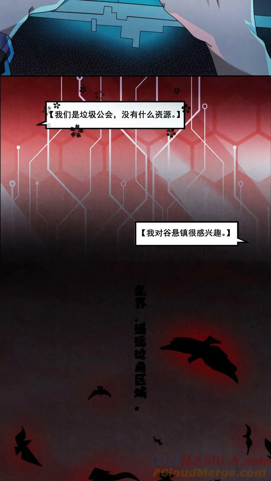 第11话 在座的都是辣鸡4