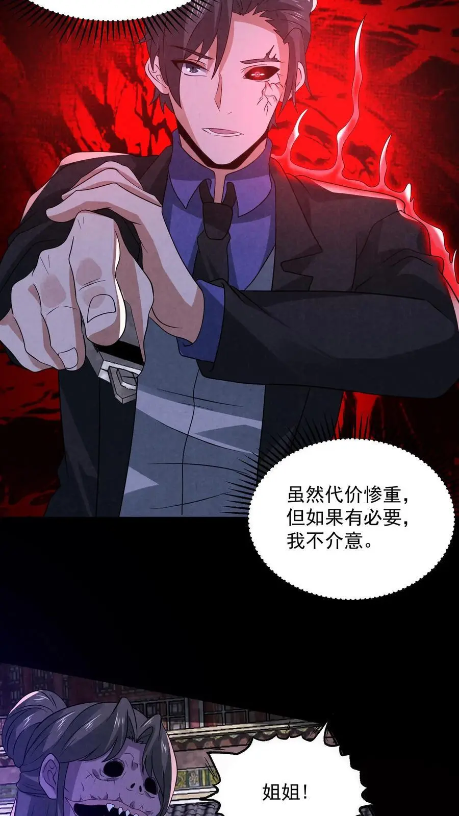 第170话 遭到两面夹击17