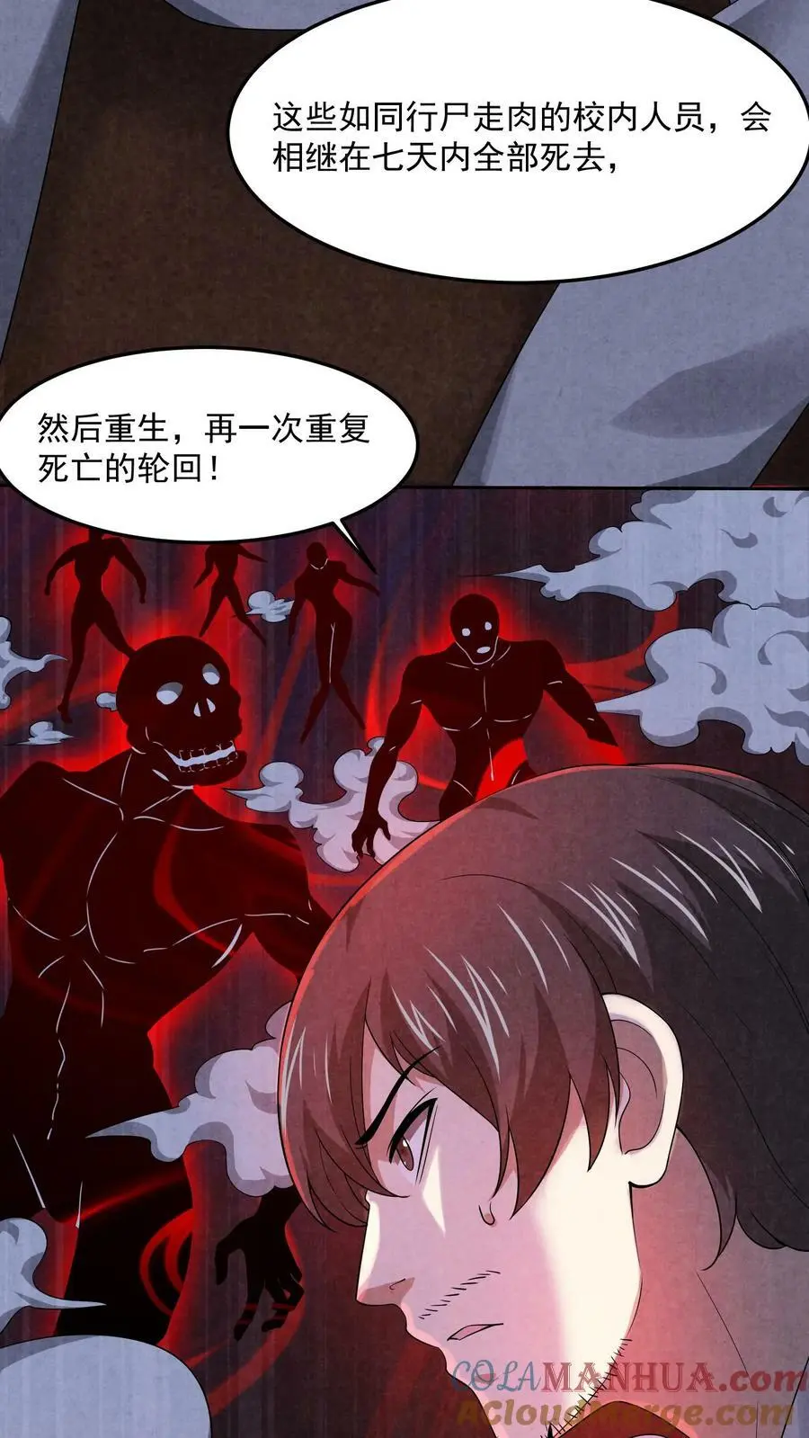 第34话 同伴下线30