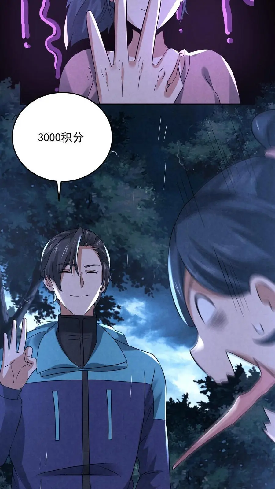 第123话 你跟踪我？41