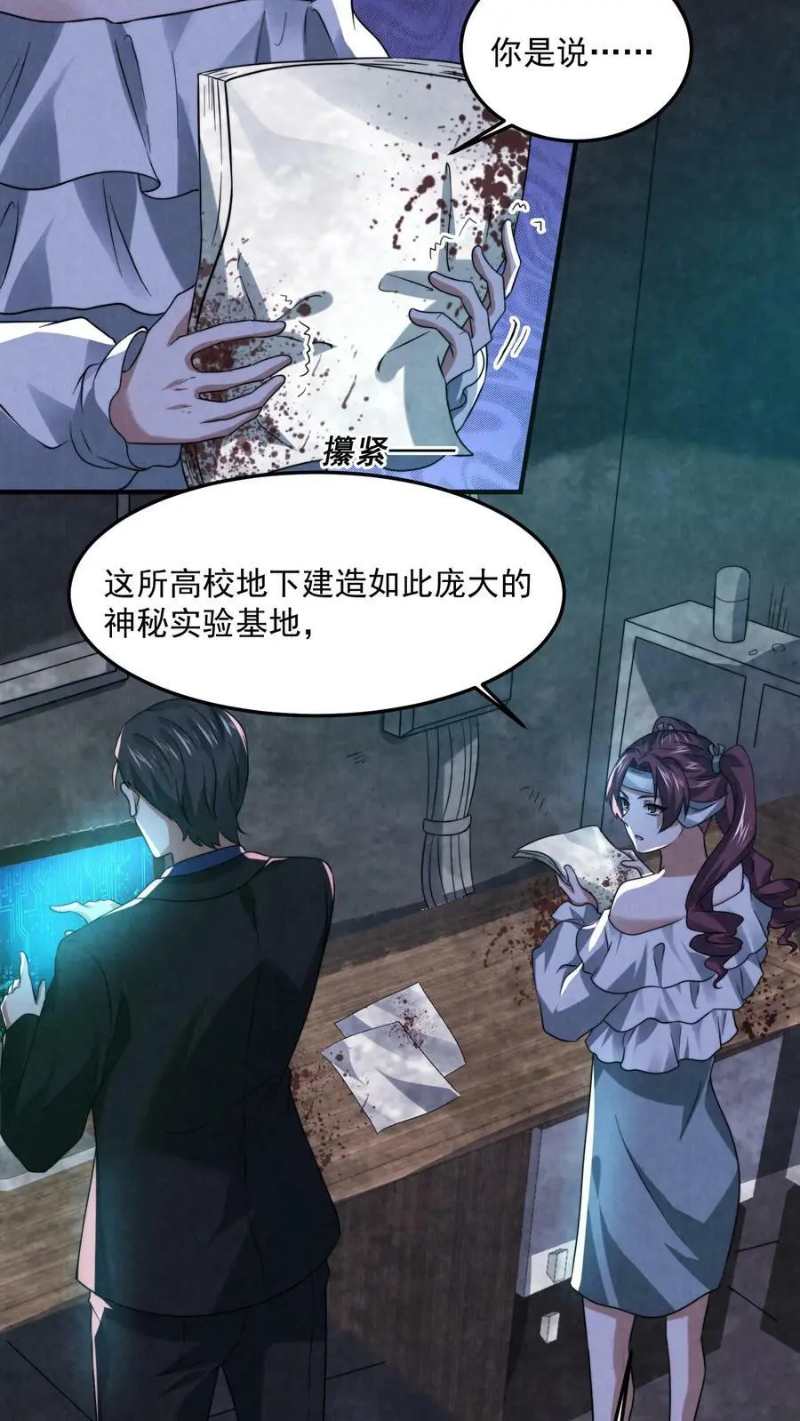 第44话 怪物女孩15