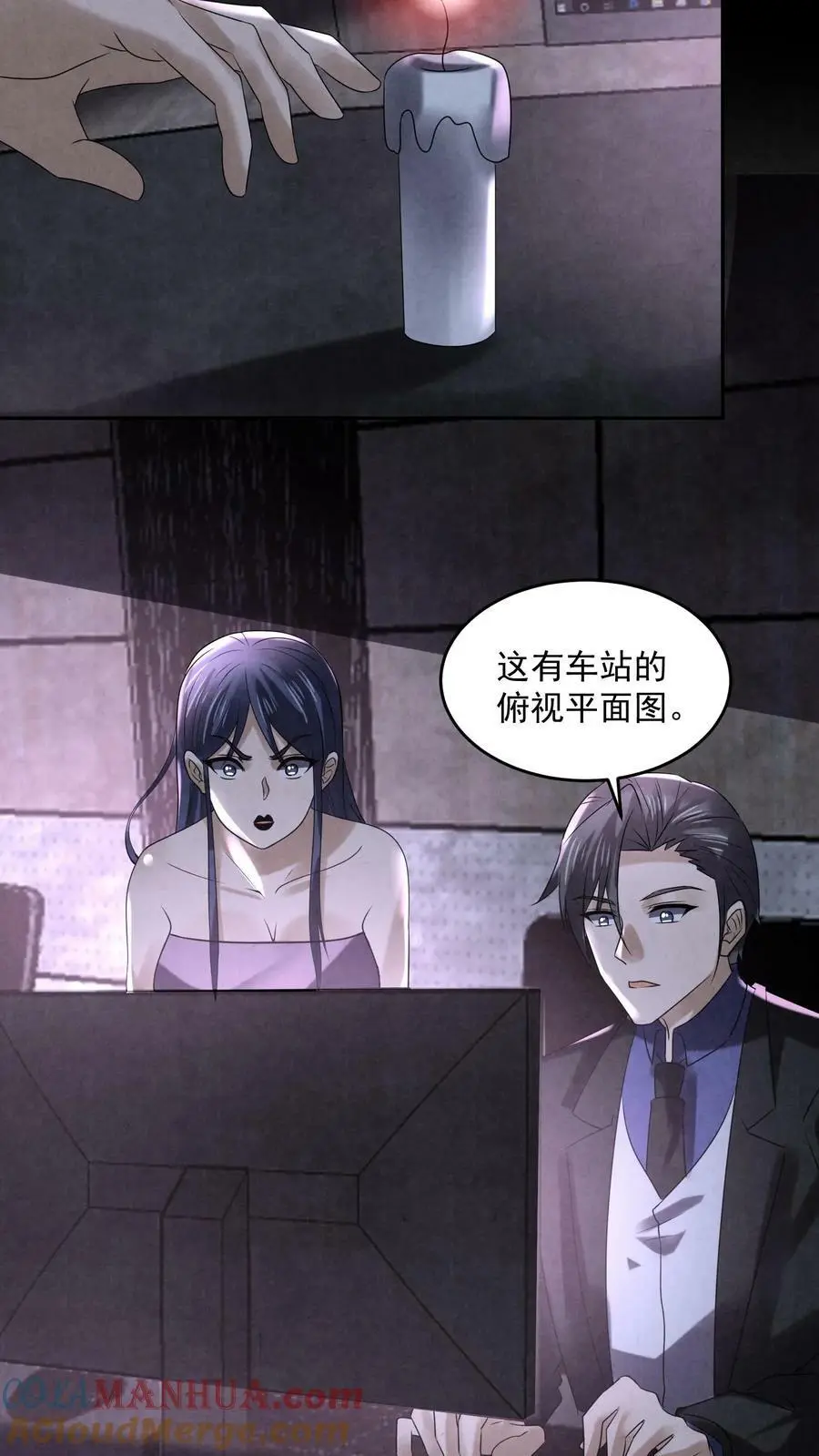 第101话 奇怪的地图24