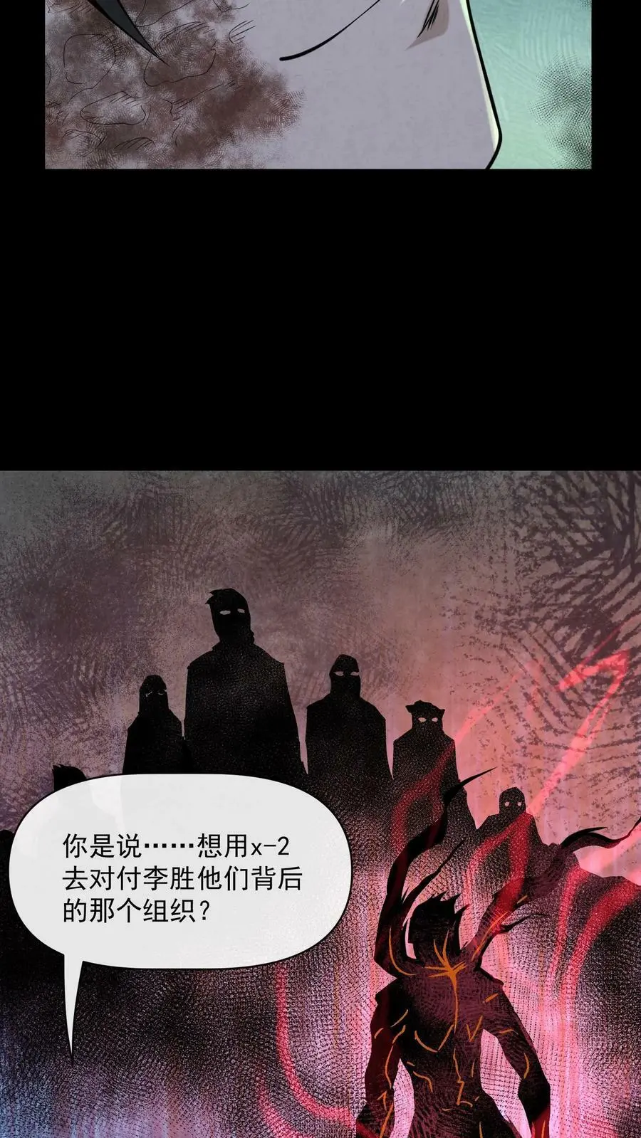 第58话 礼貌的微笑9