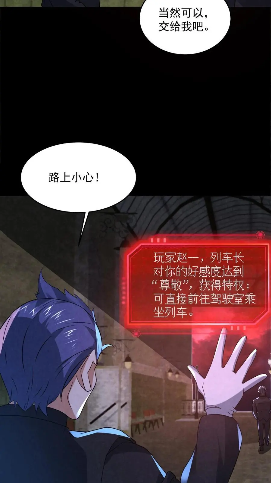 第134话 获得碎尸机31