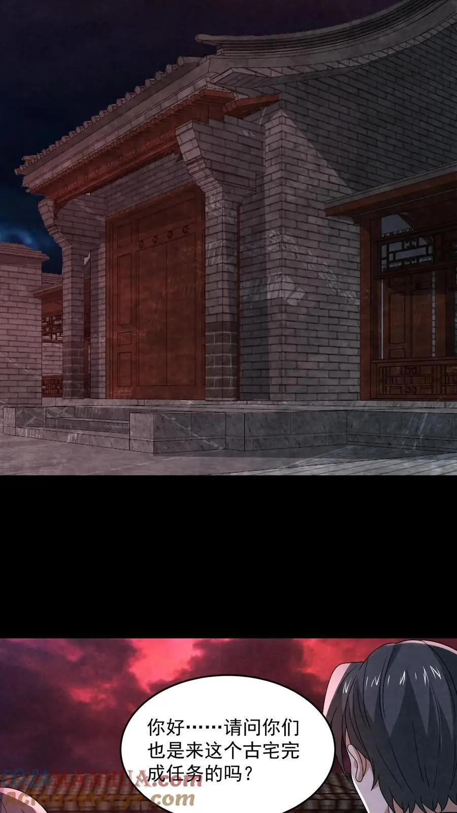 第159话 赵一的至暗人格32