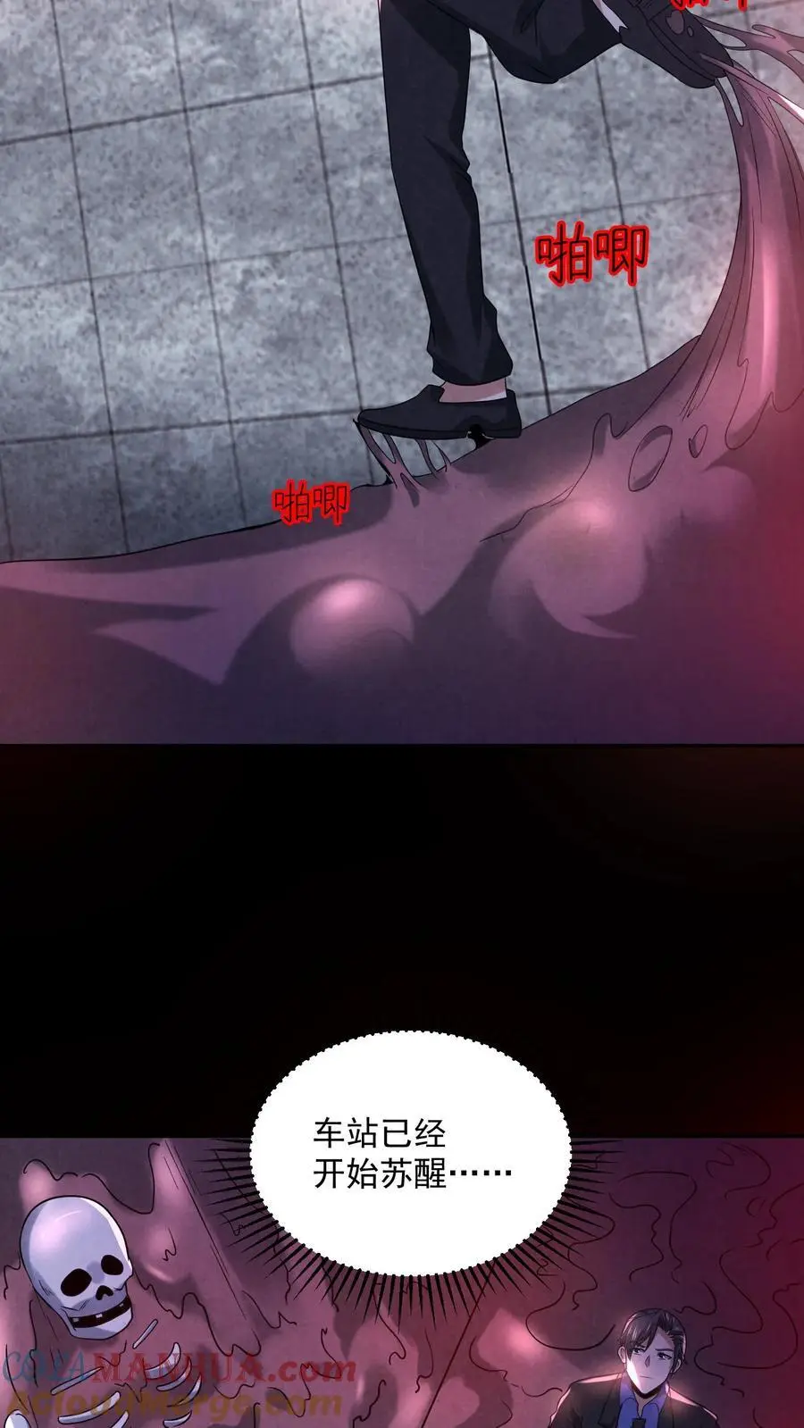 第110话 逃离车站16
