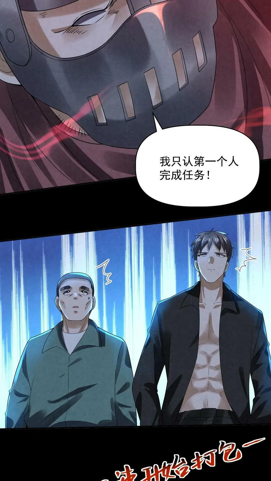 第74话 来盘牛肉3