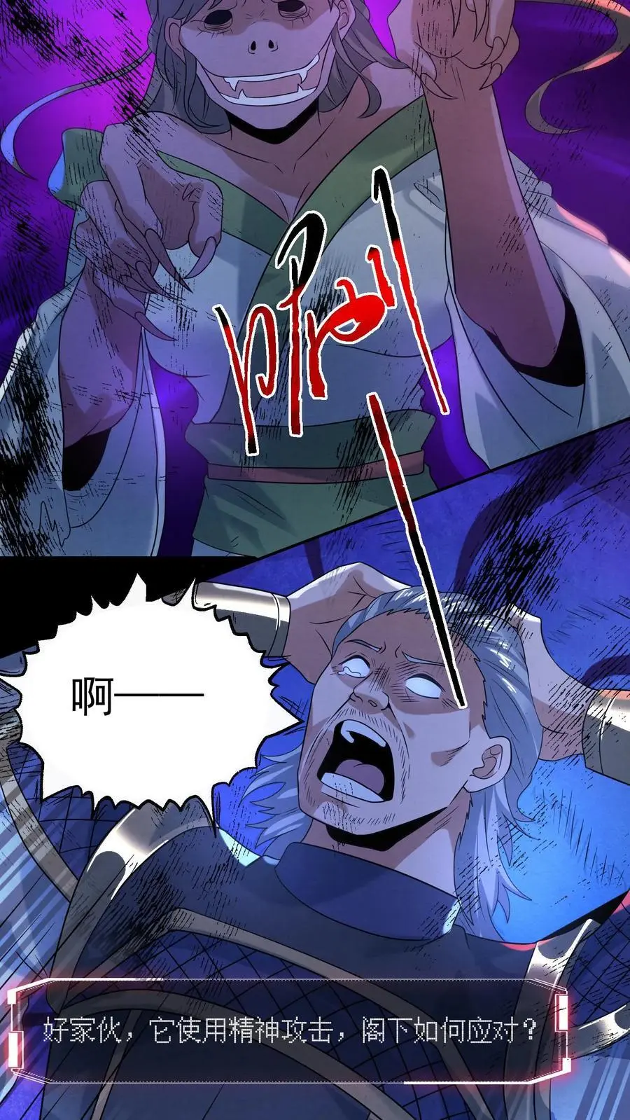 第171话 真是不好意思5