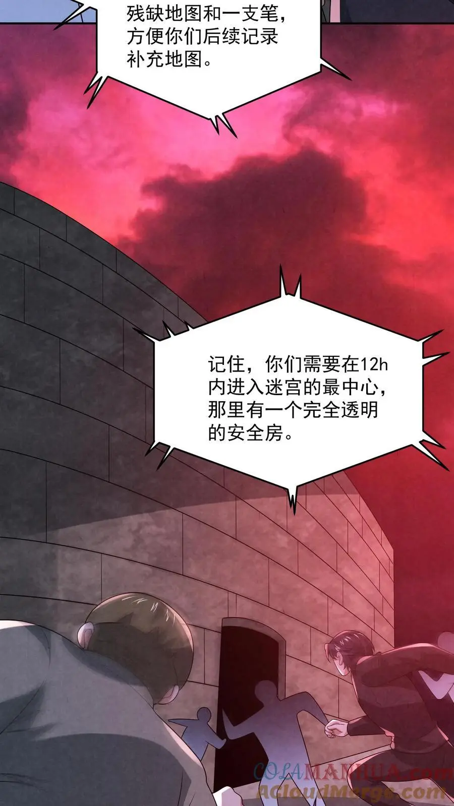 第152话 囚徒迷宫？！26