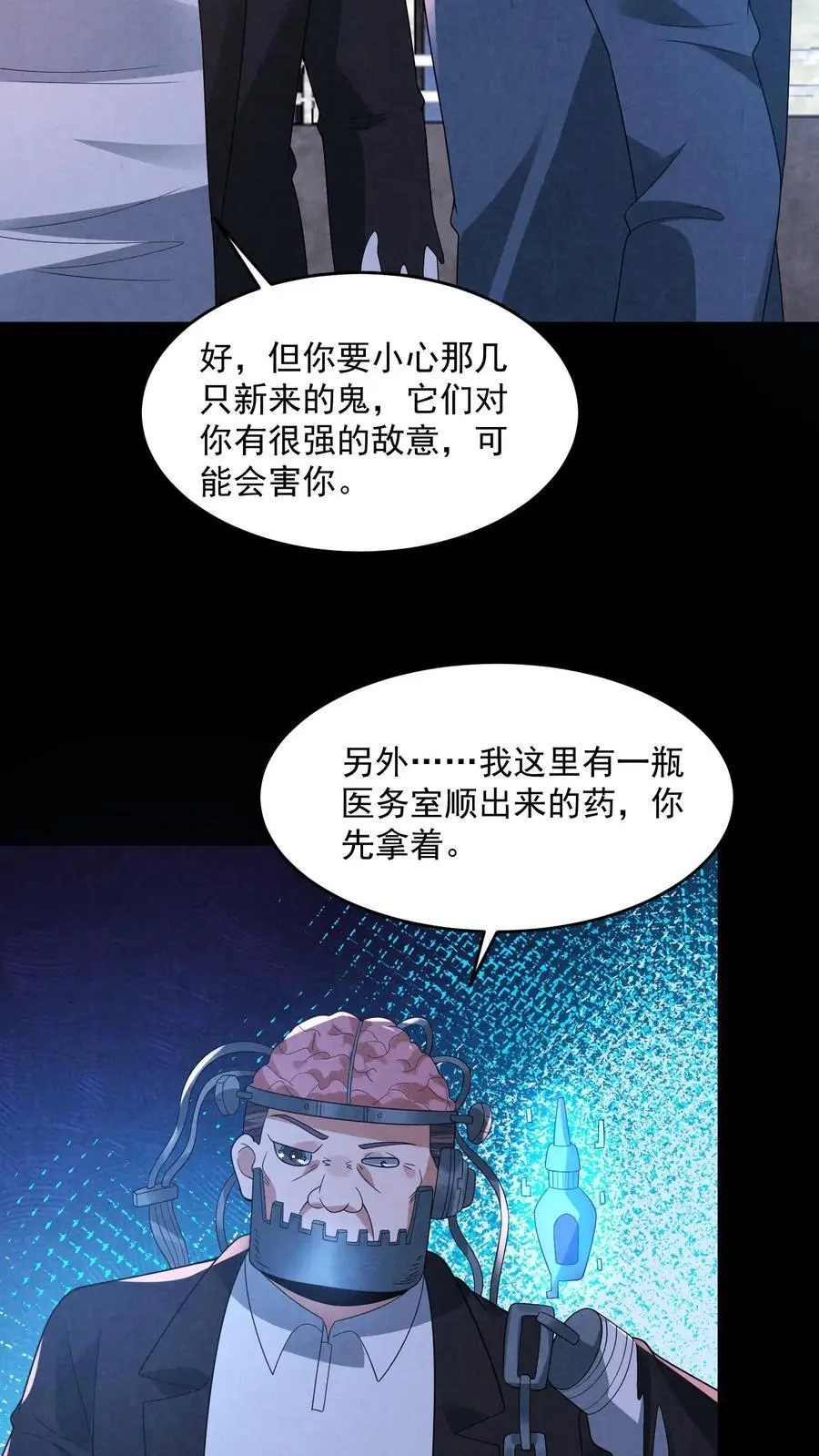第179话 前列腺刹车5