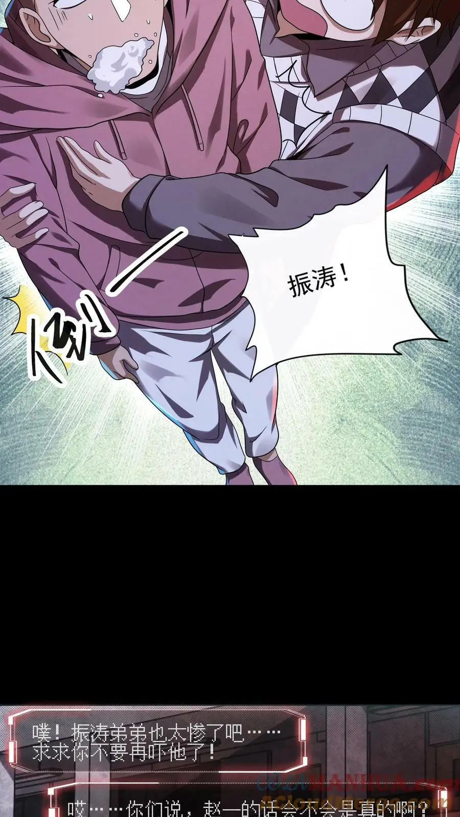 第20话 他们不见了2