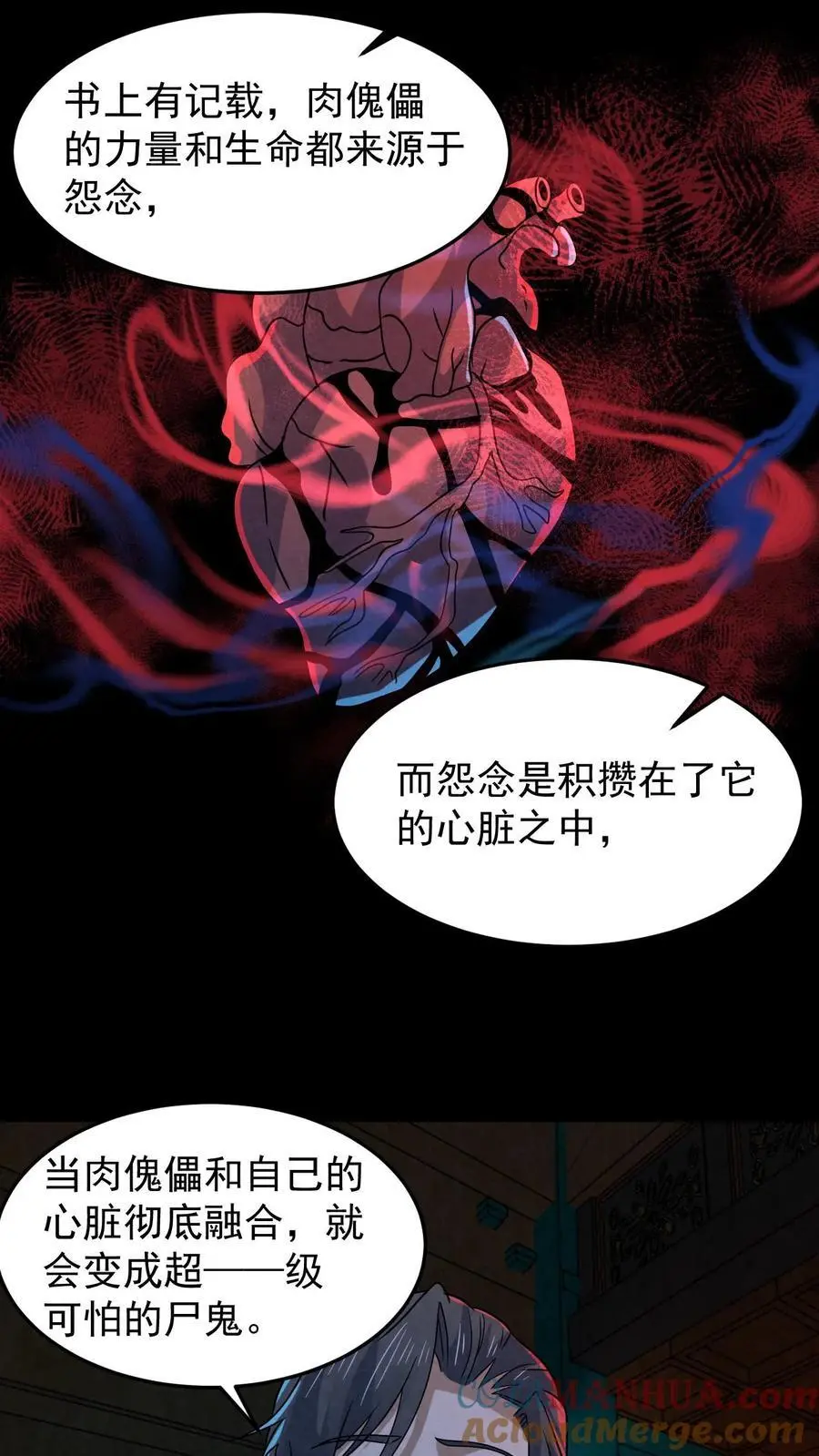 第169话 劈开一坨头发8