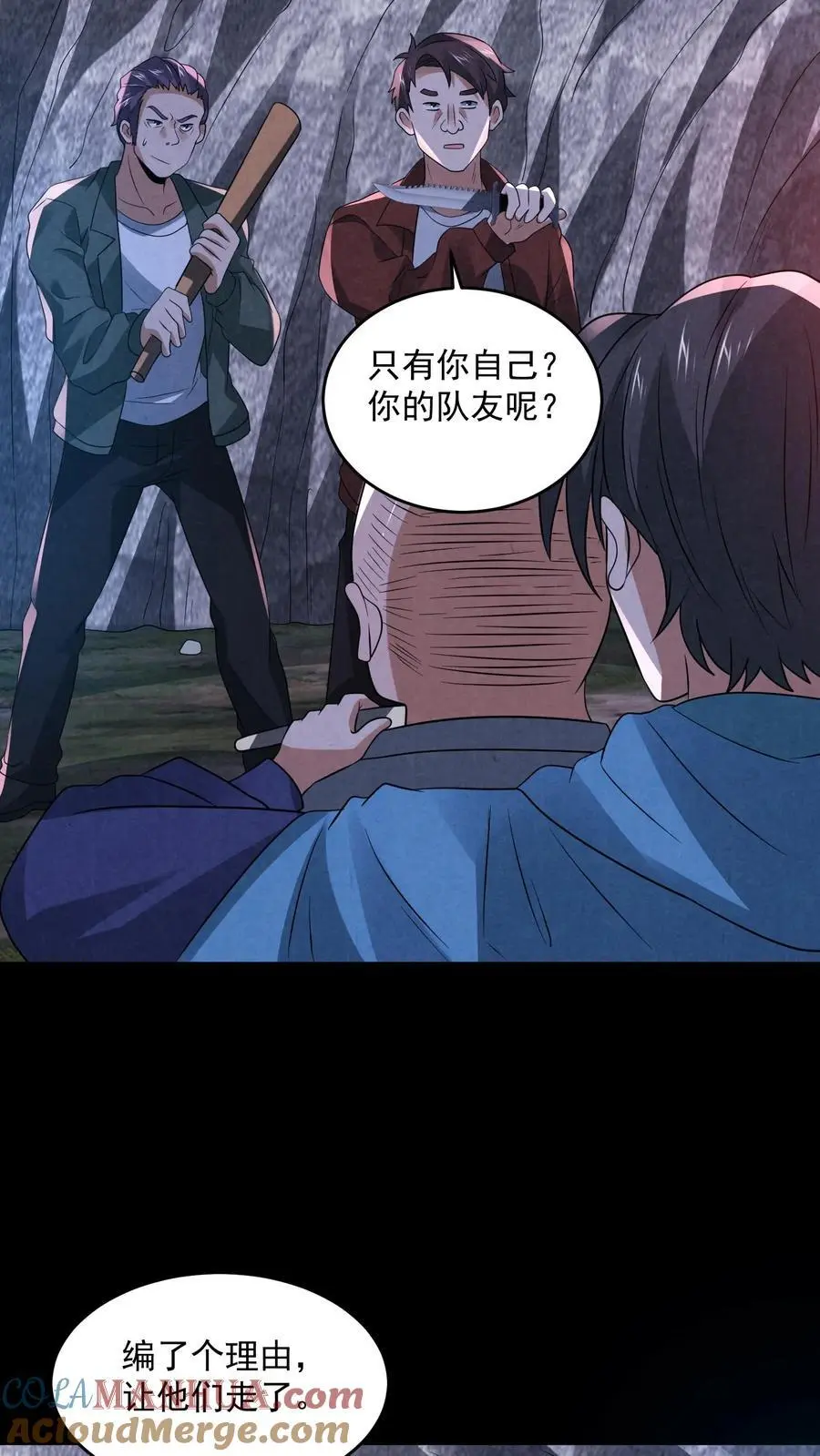 第132话 最后一道菜16
