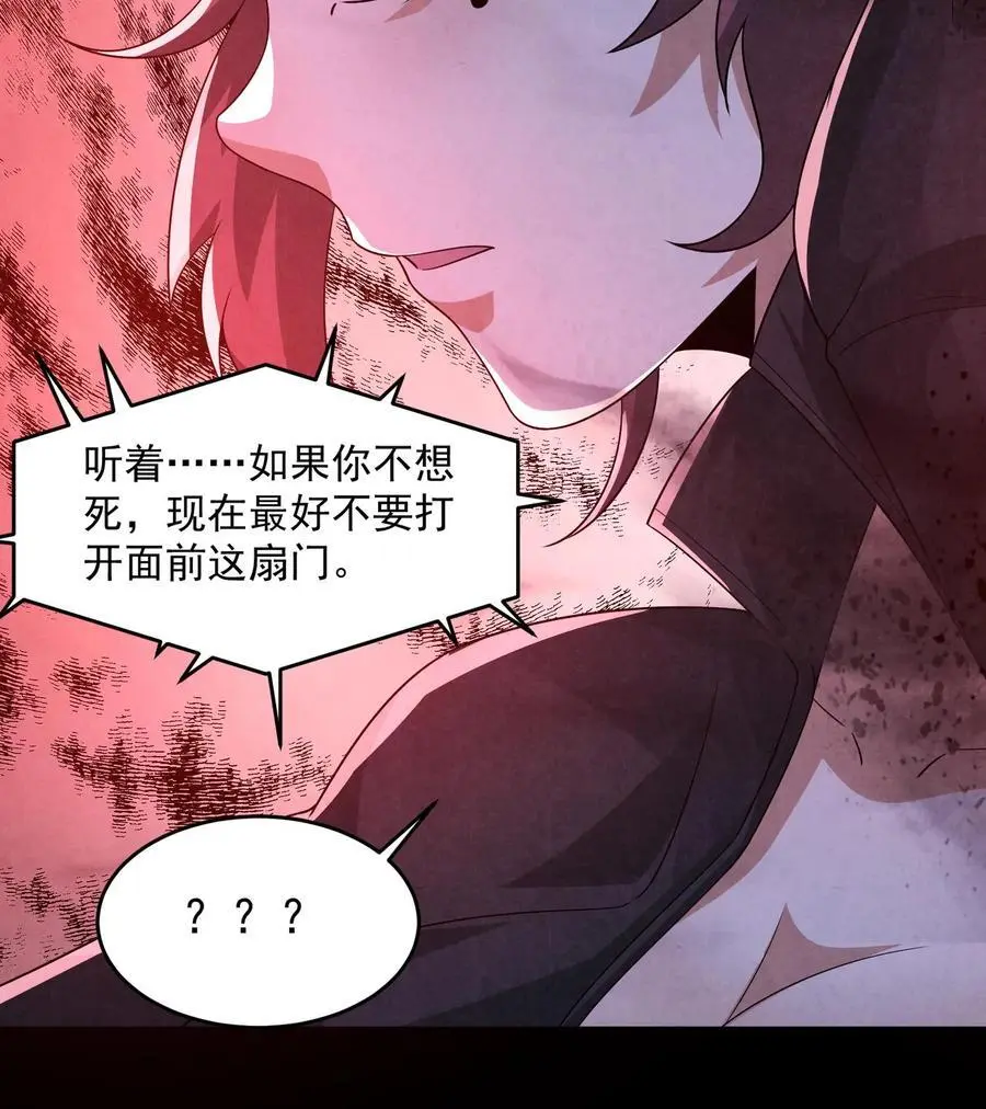 第158话 恭喜完成主线任务33
