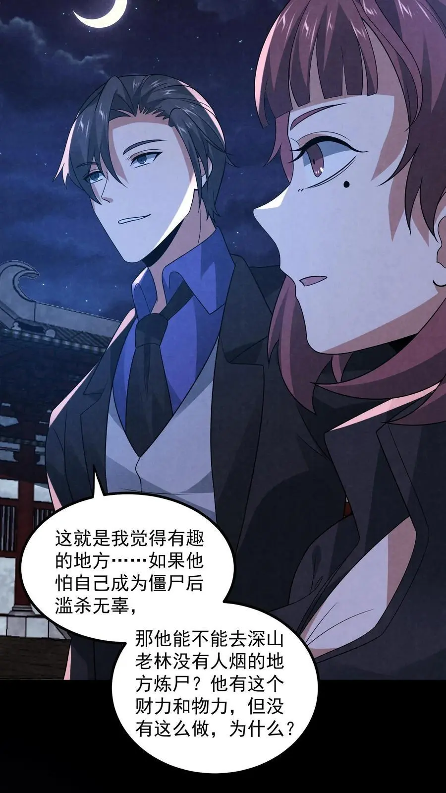 第165话 要点脸好吗3