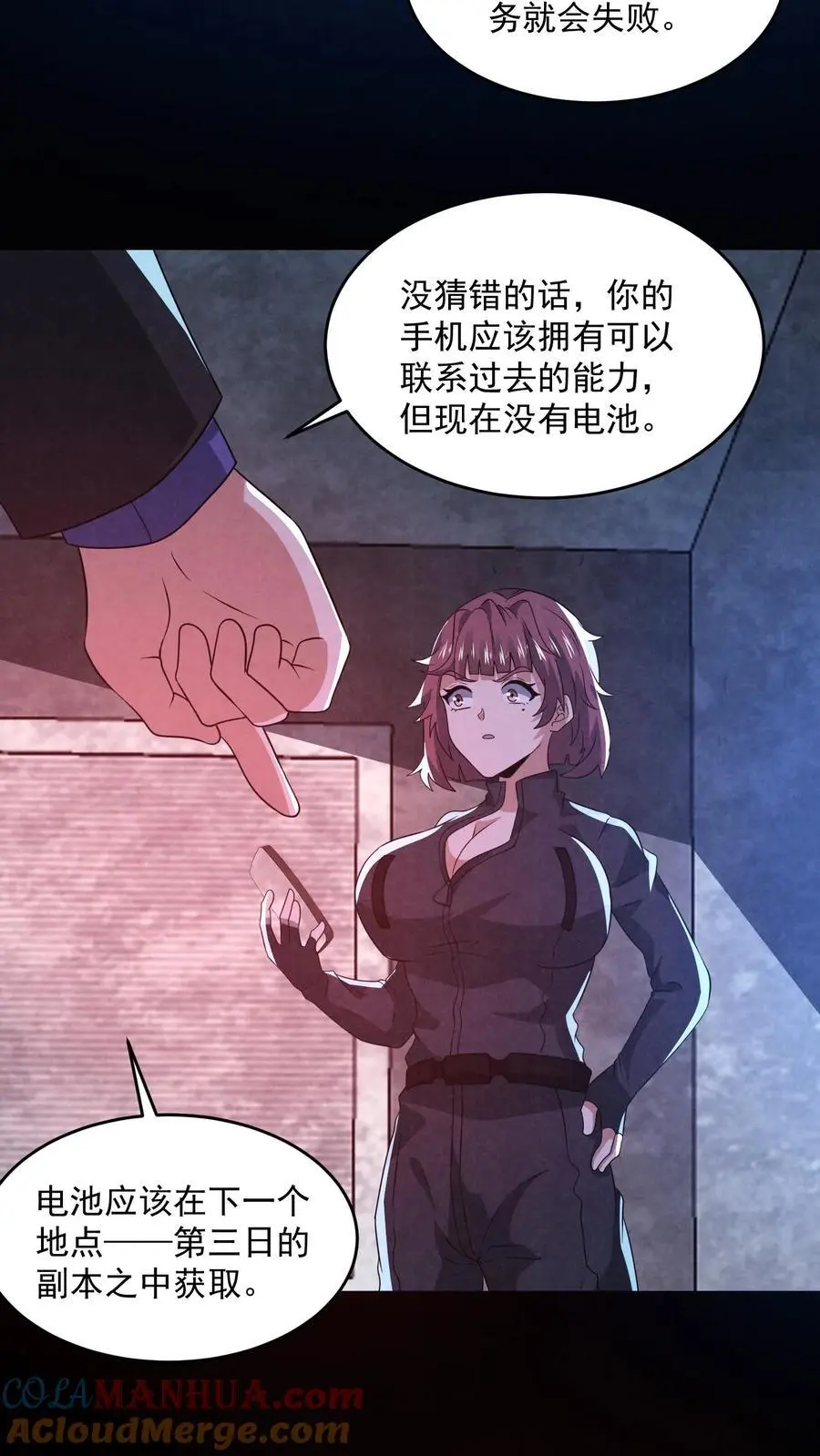 第147话 赵一不讲武德28