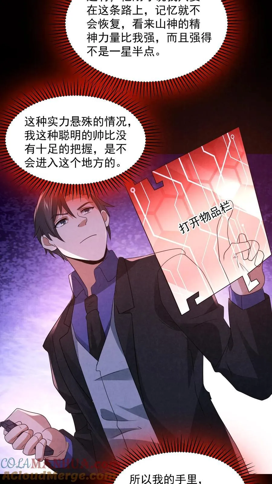 第199话 鬼抬棺16