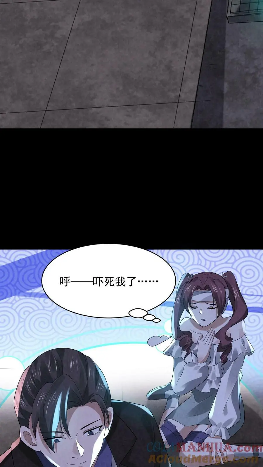 第51话 乔煜重拾自信8