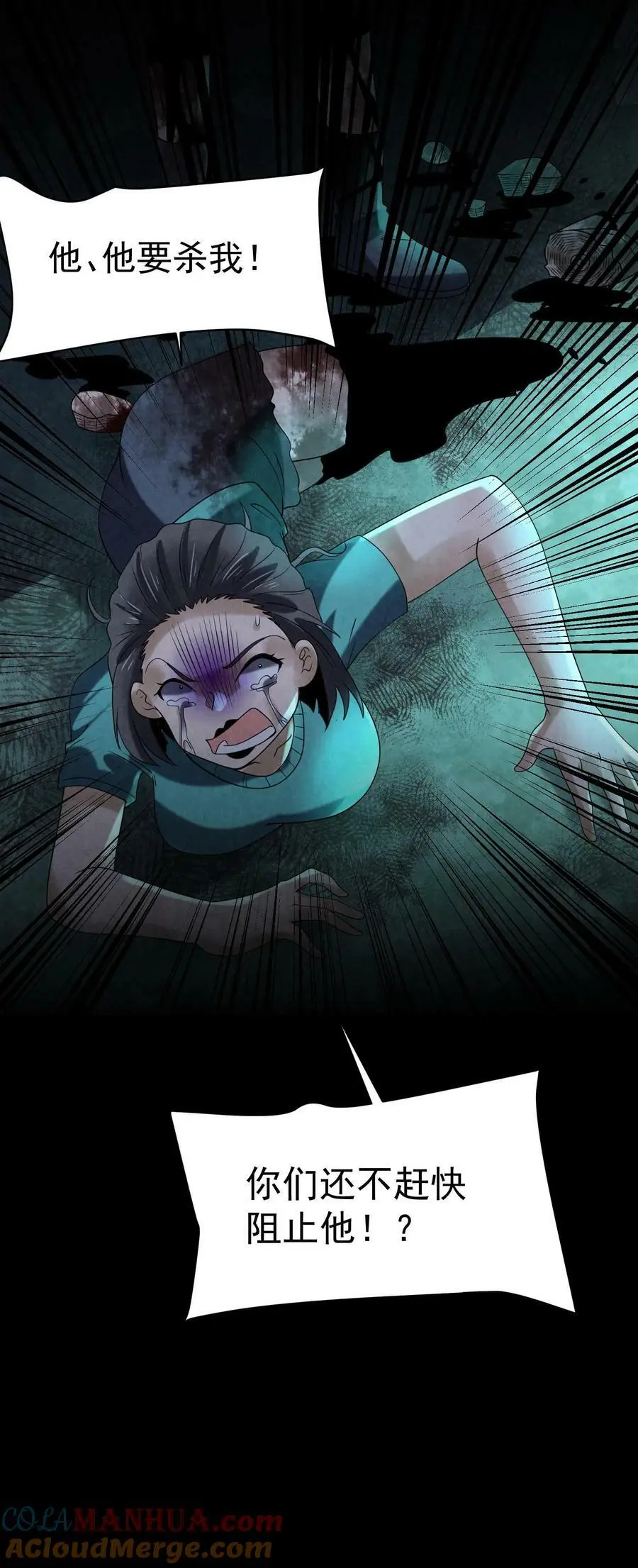 第97话 是个狠人30