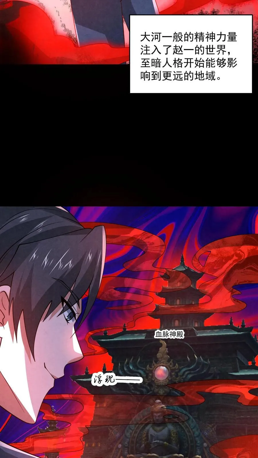 第190话 封印布里茨之心31