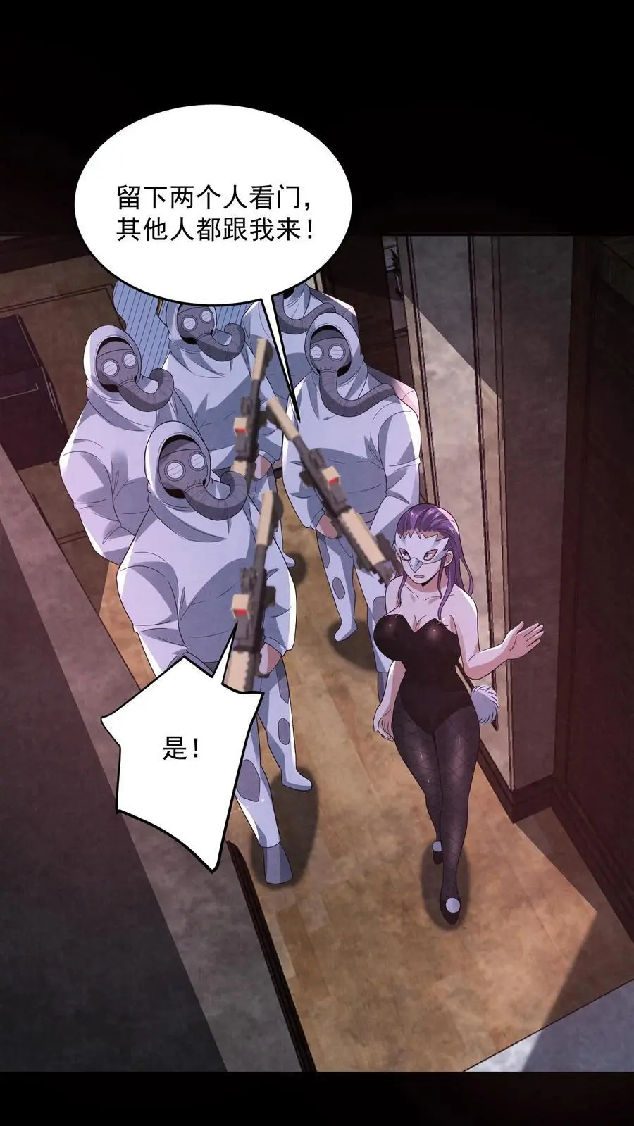 第158话 恭喜完成主线任务9