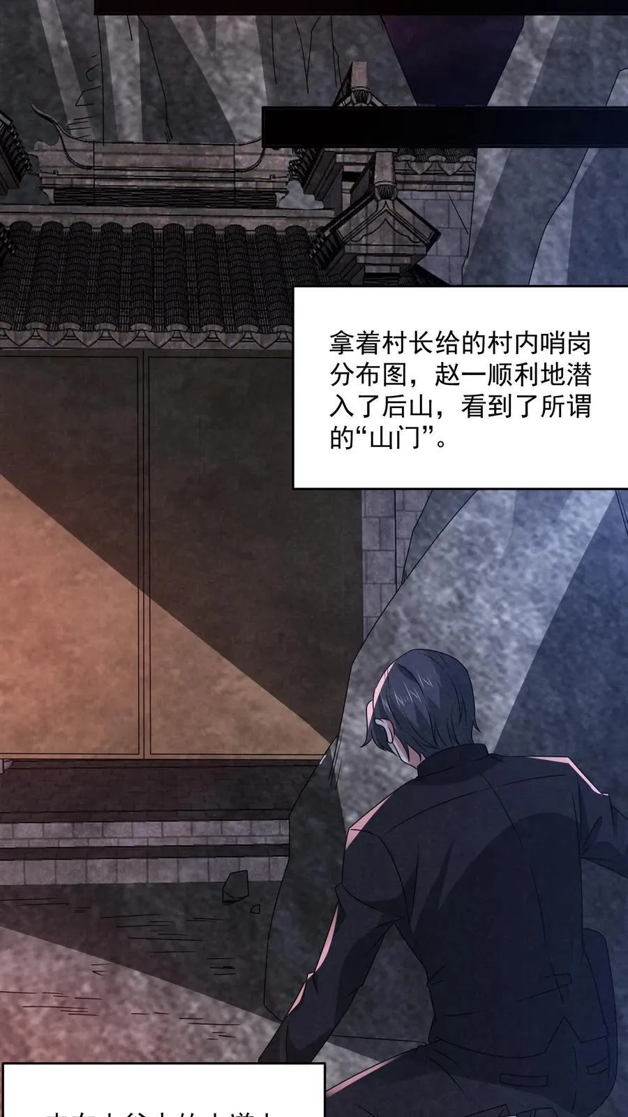 第197话 要和山神做交易25