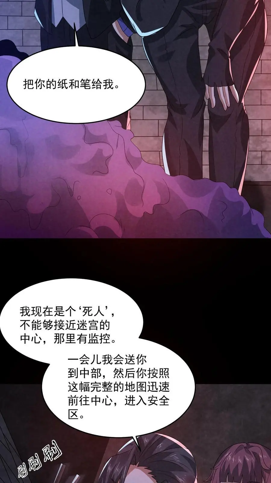 第153话 躺进棺材里！35
