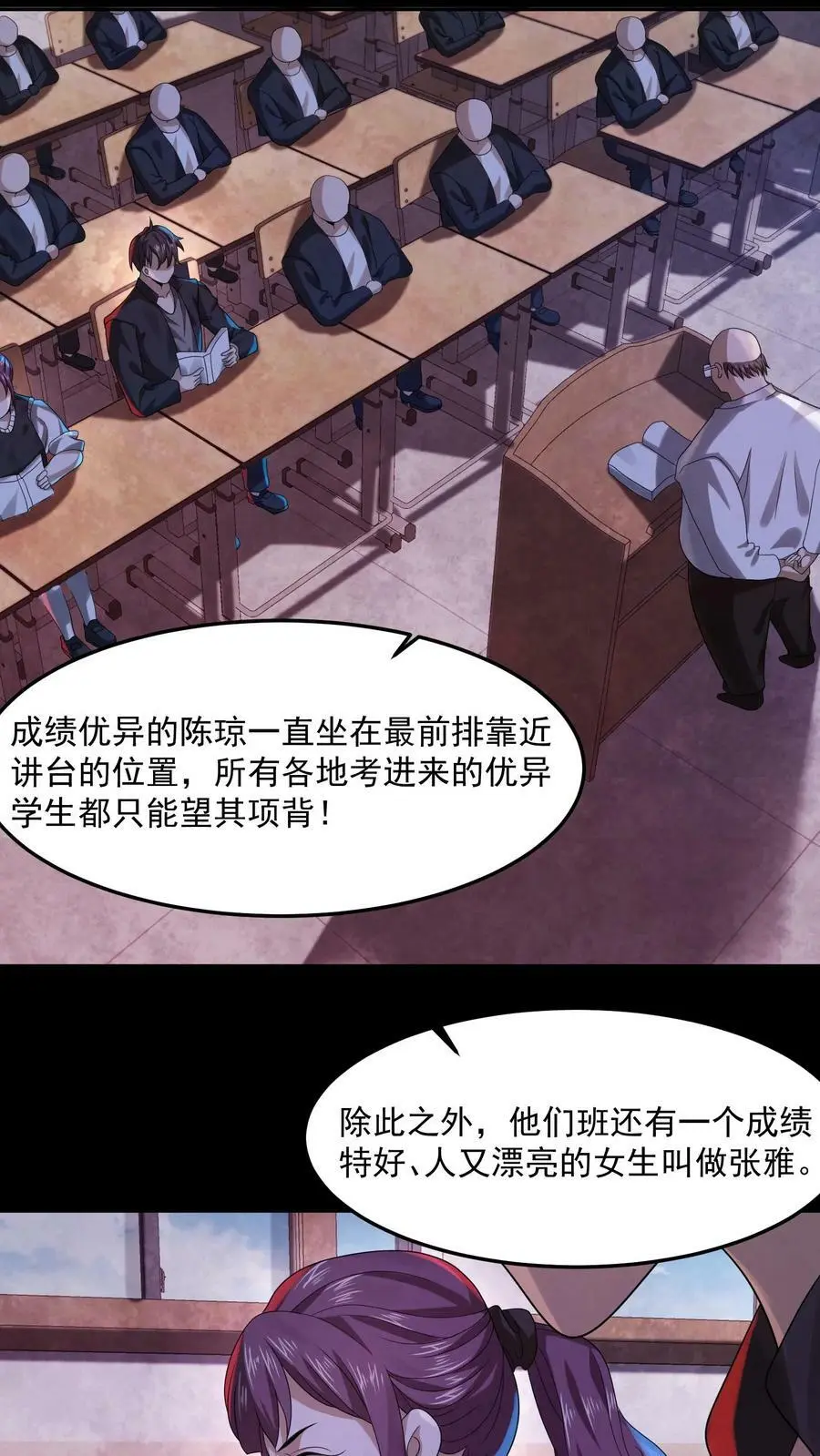 第36话 陈琼的过往15