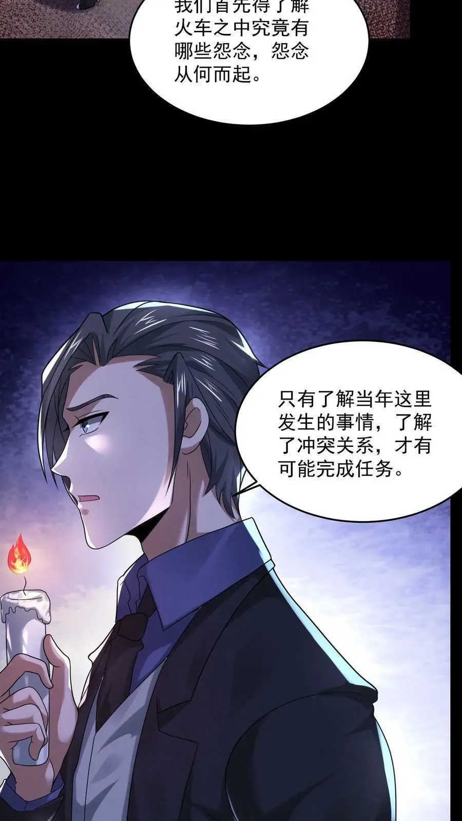 第99话 保安鬼7