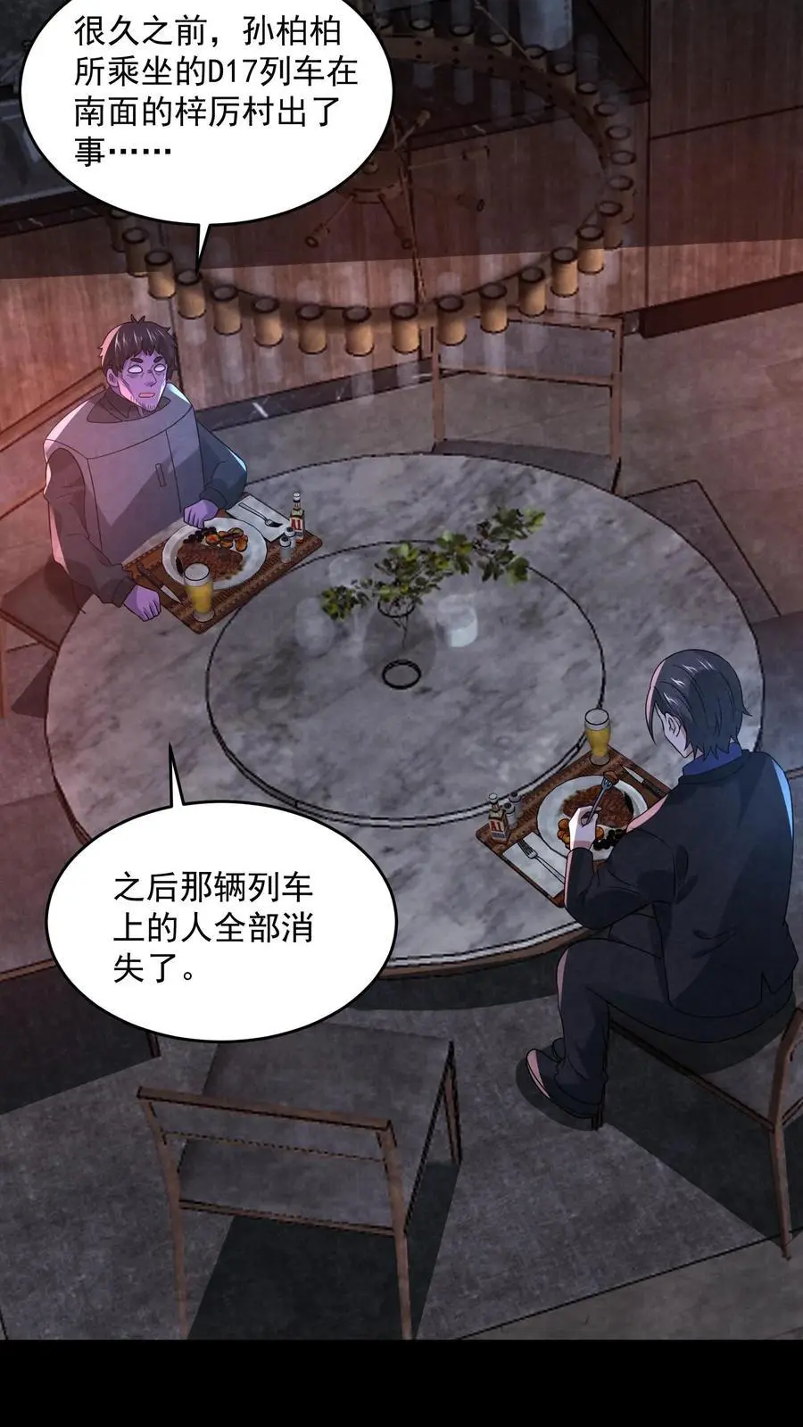 第136话 我丈夫呢？21