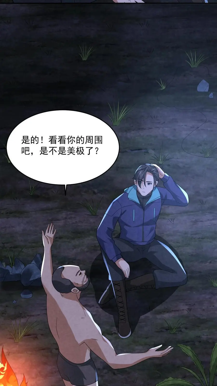 第121话 荒野求死29
