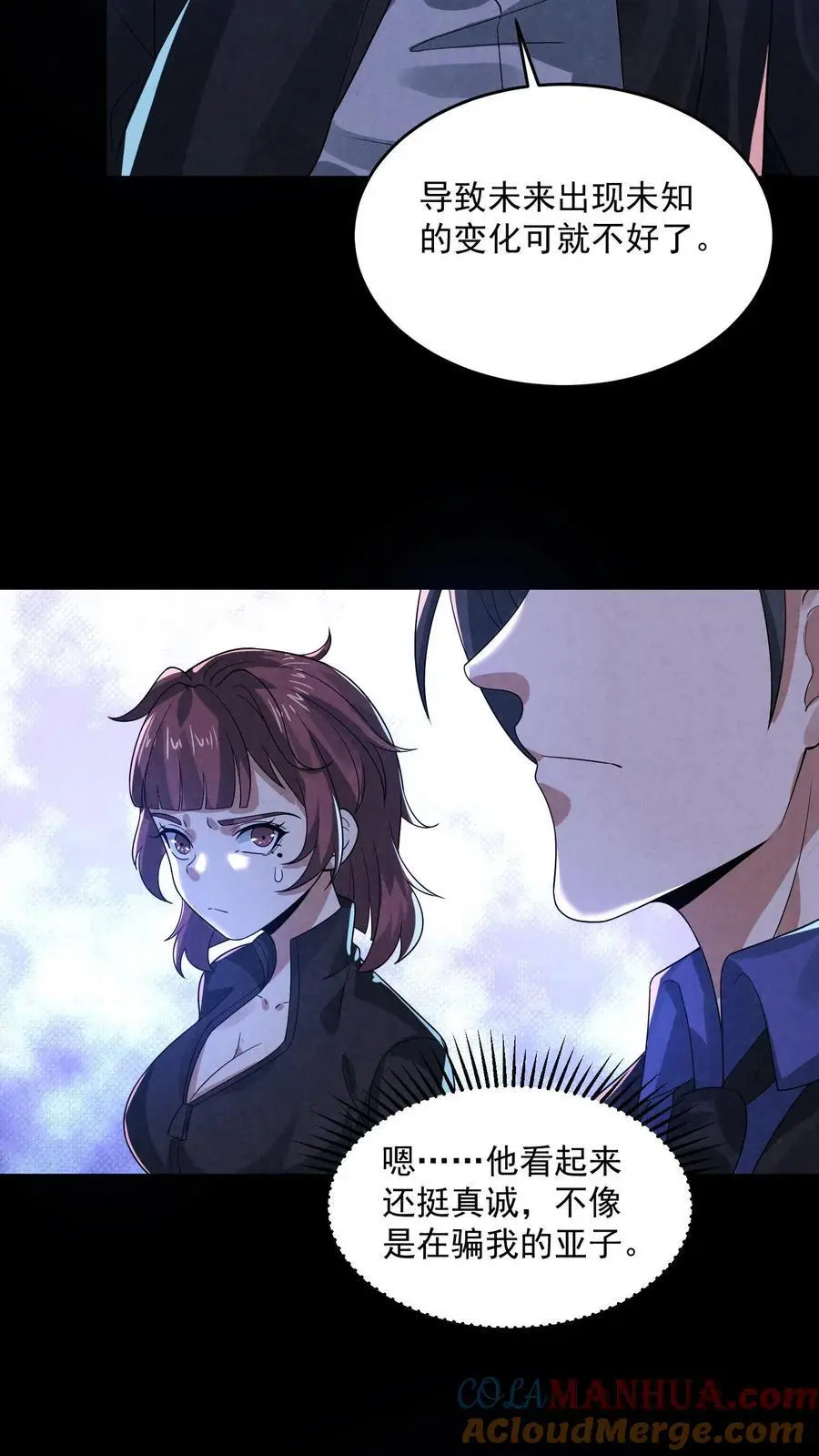 第145话 X-3的容器？8