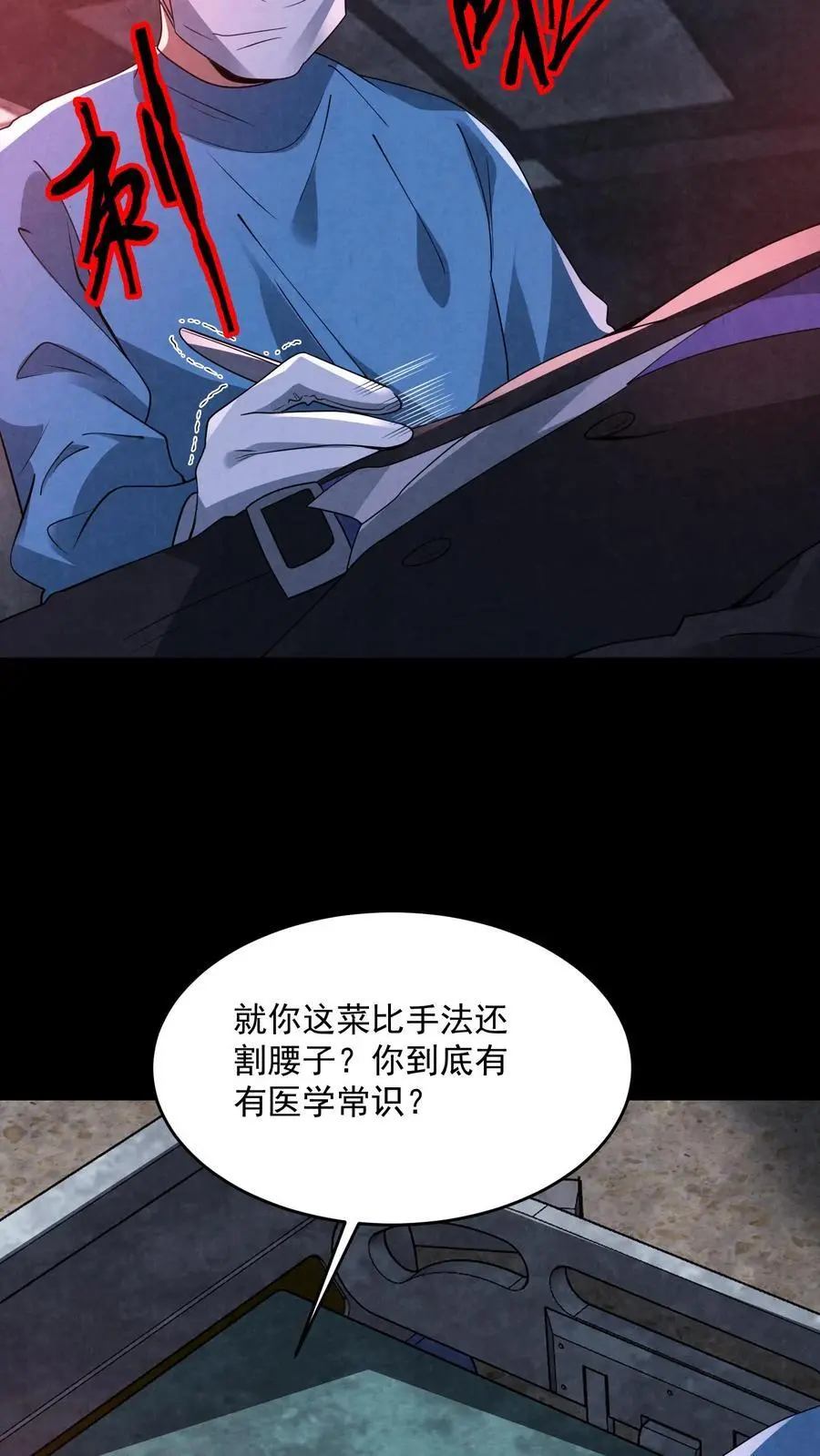 第150话 屁股朝上死了35