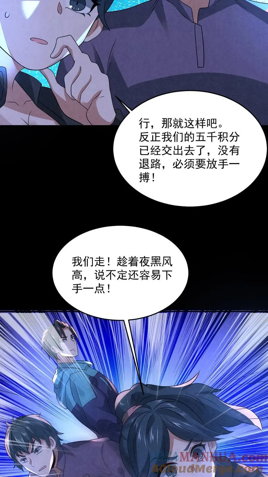 第131话 暴虐人格18