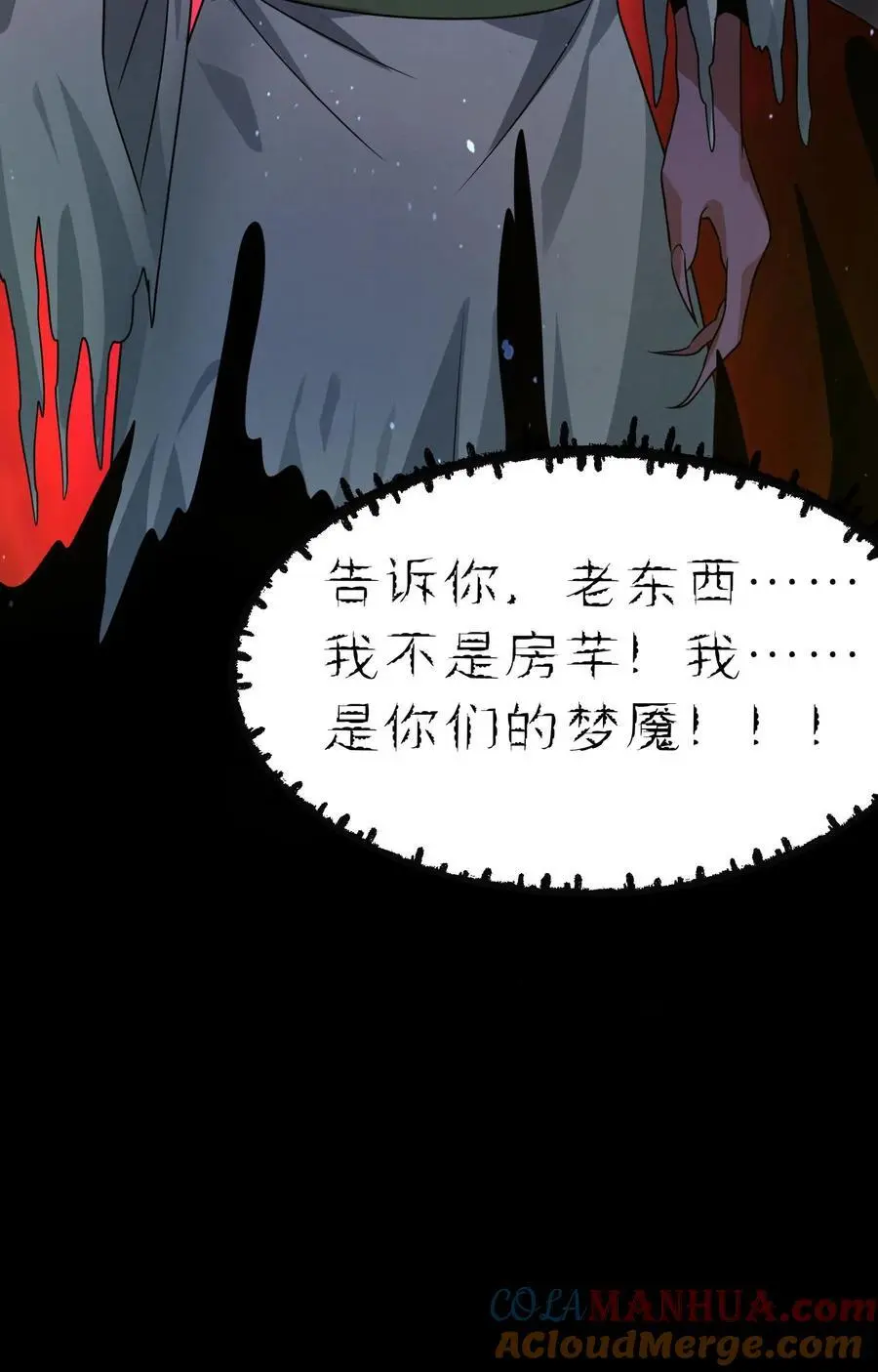 第170话 遭到两面夹击30