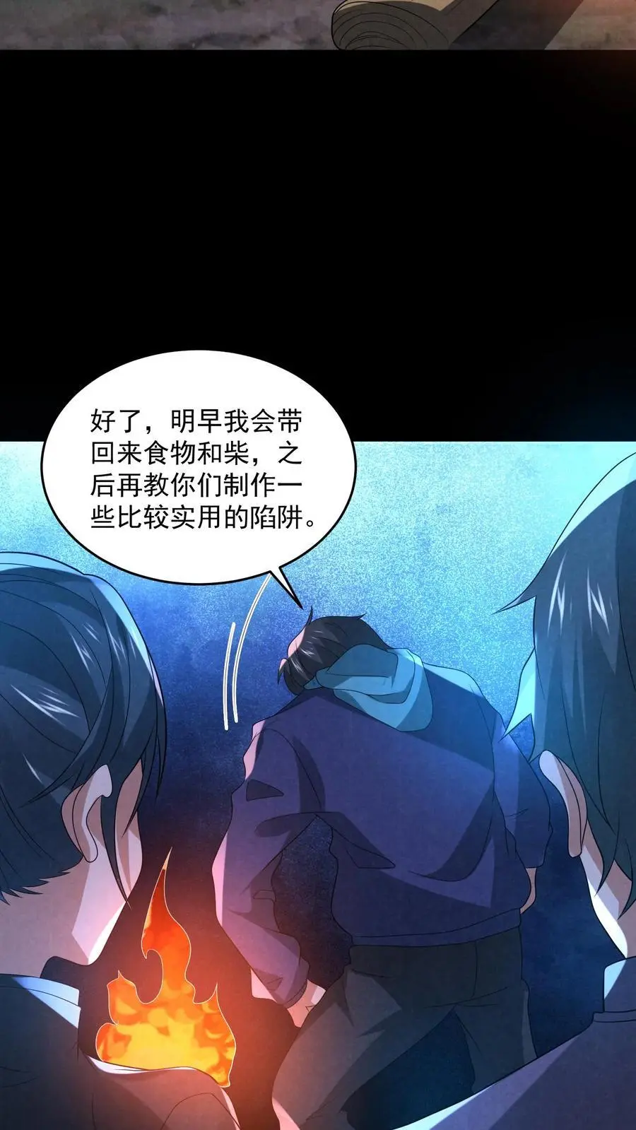 第130话 死得真潦草7