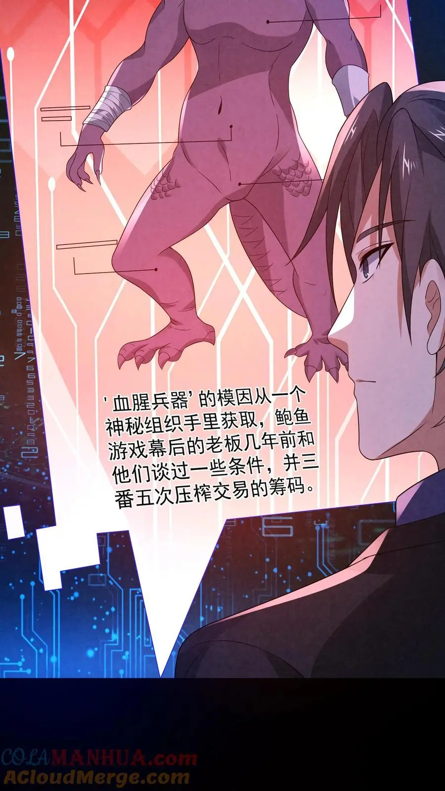 第152话 囚徒迷宫？！16