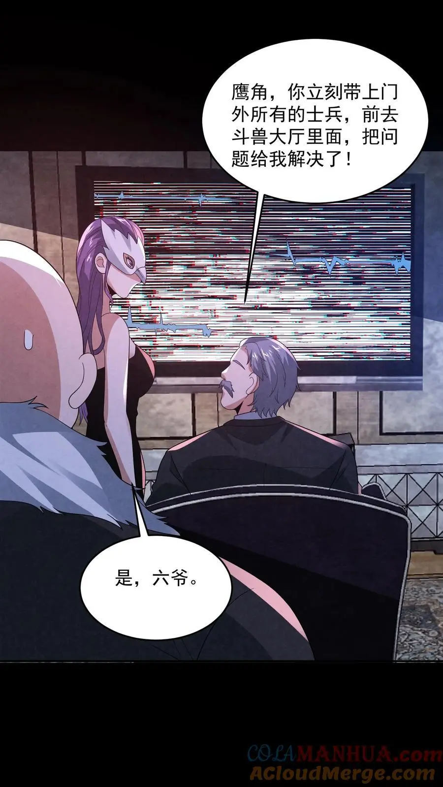 第158话 恭喜完成主线任务8